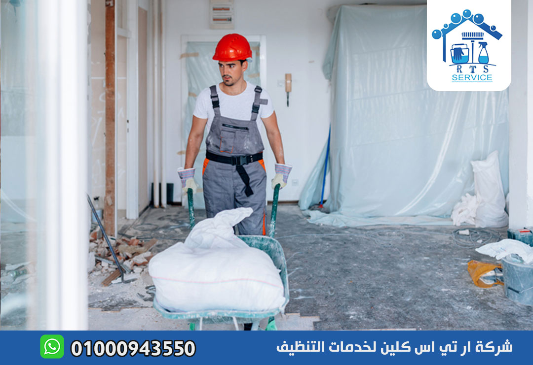 تنظيف منازل بعد التشطيب في العاصمة الادارية