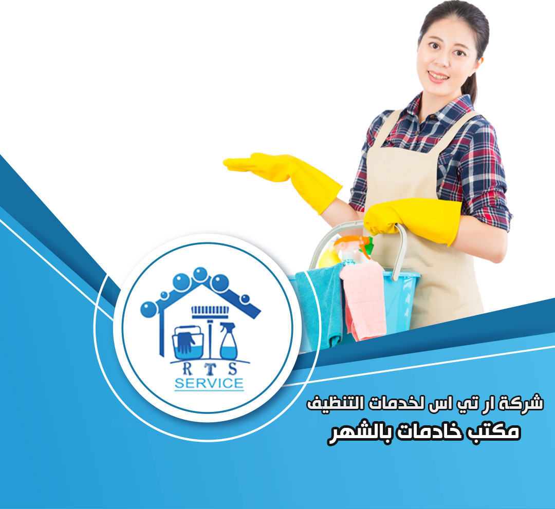 مكتب خادمات في الهرم