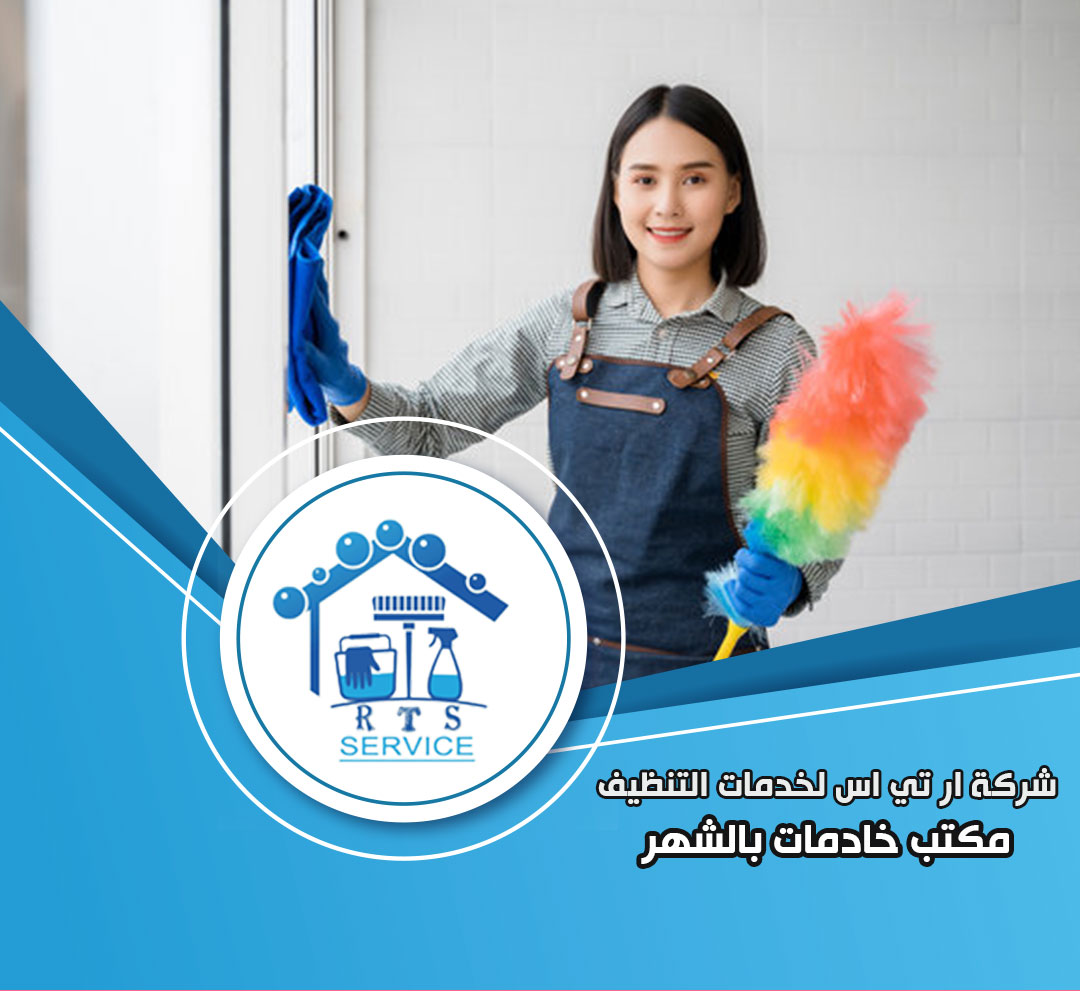 مكتب خدم اجانب في مدينتي