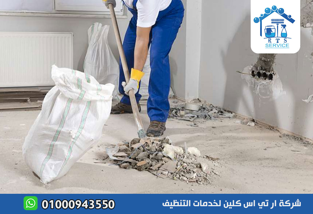 تنظيف منازل بعد التشطيب في العاصمة الادارية