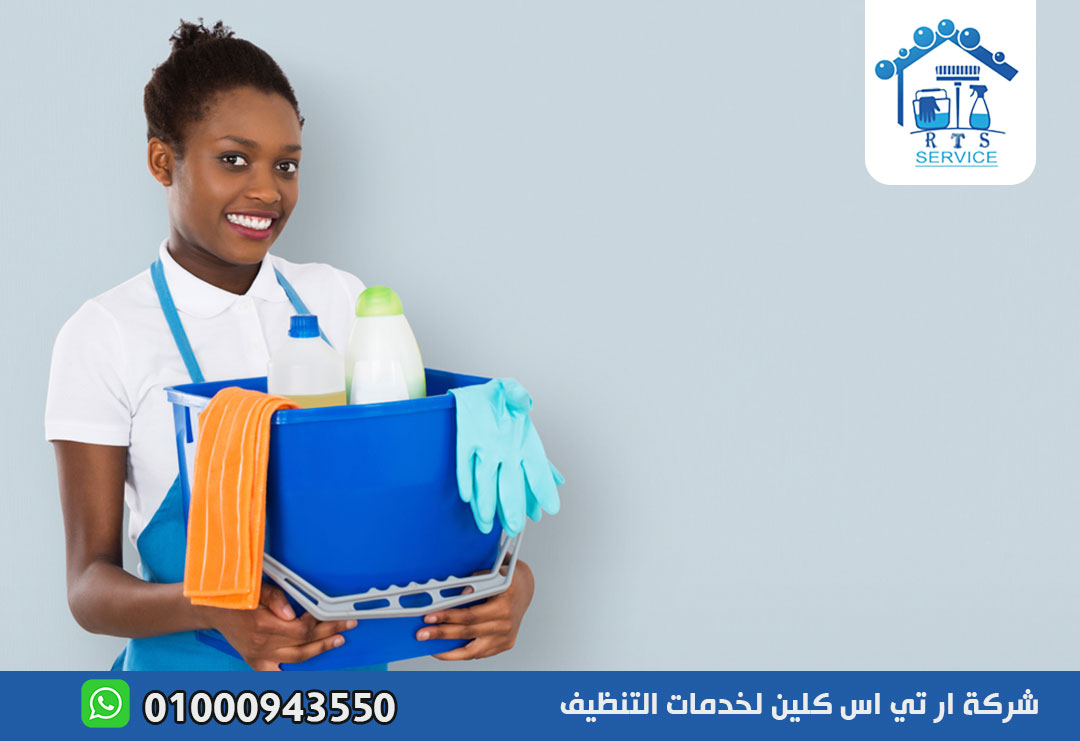 مكتب شغالات بالشهر في حدائق الاهرام