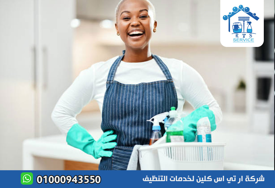 مكتب خادمات نيجيريات في التجمع