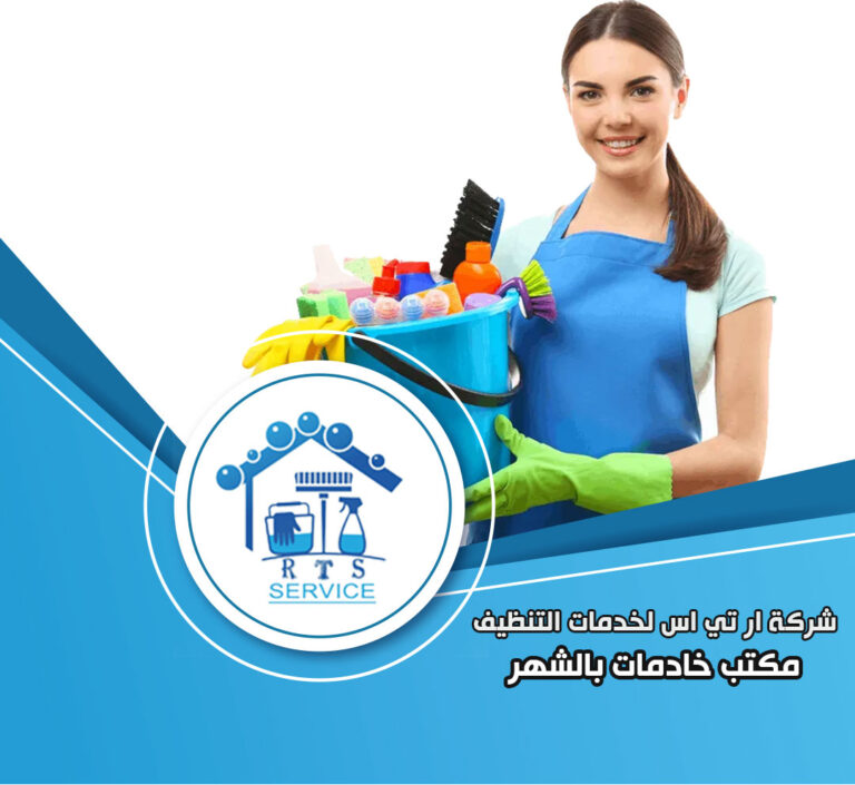 مكتب خدم اجانب في الرحاب