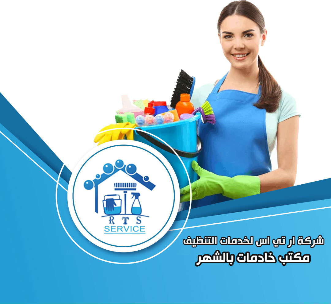 مكتب خدم اجانب في الرحاب