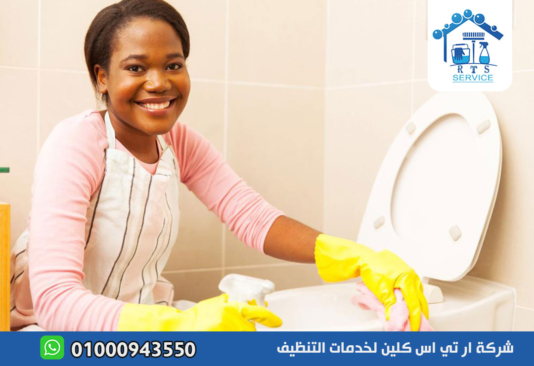 مكتب خادمات نيجيريات في الرحاب