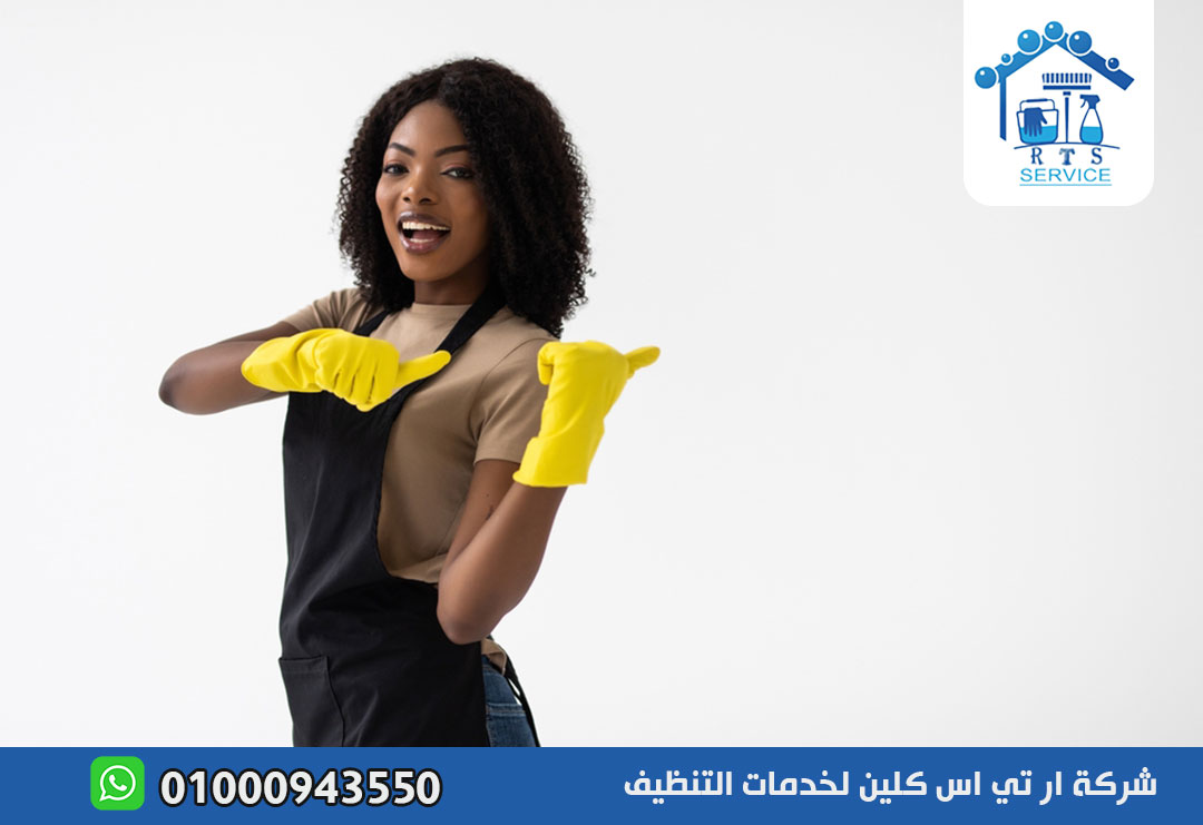 مكتب خادمات نيجيريات في الرحاب