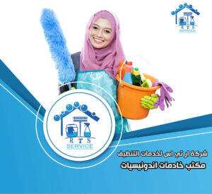 مكتب شغالات اندونيسيات في الشيخ زايد