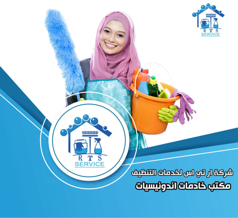 مكتب شغالات اندونيسيات في الشيخ زايد